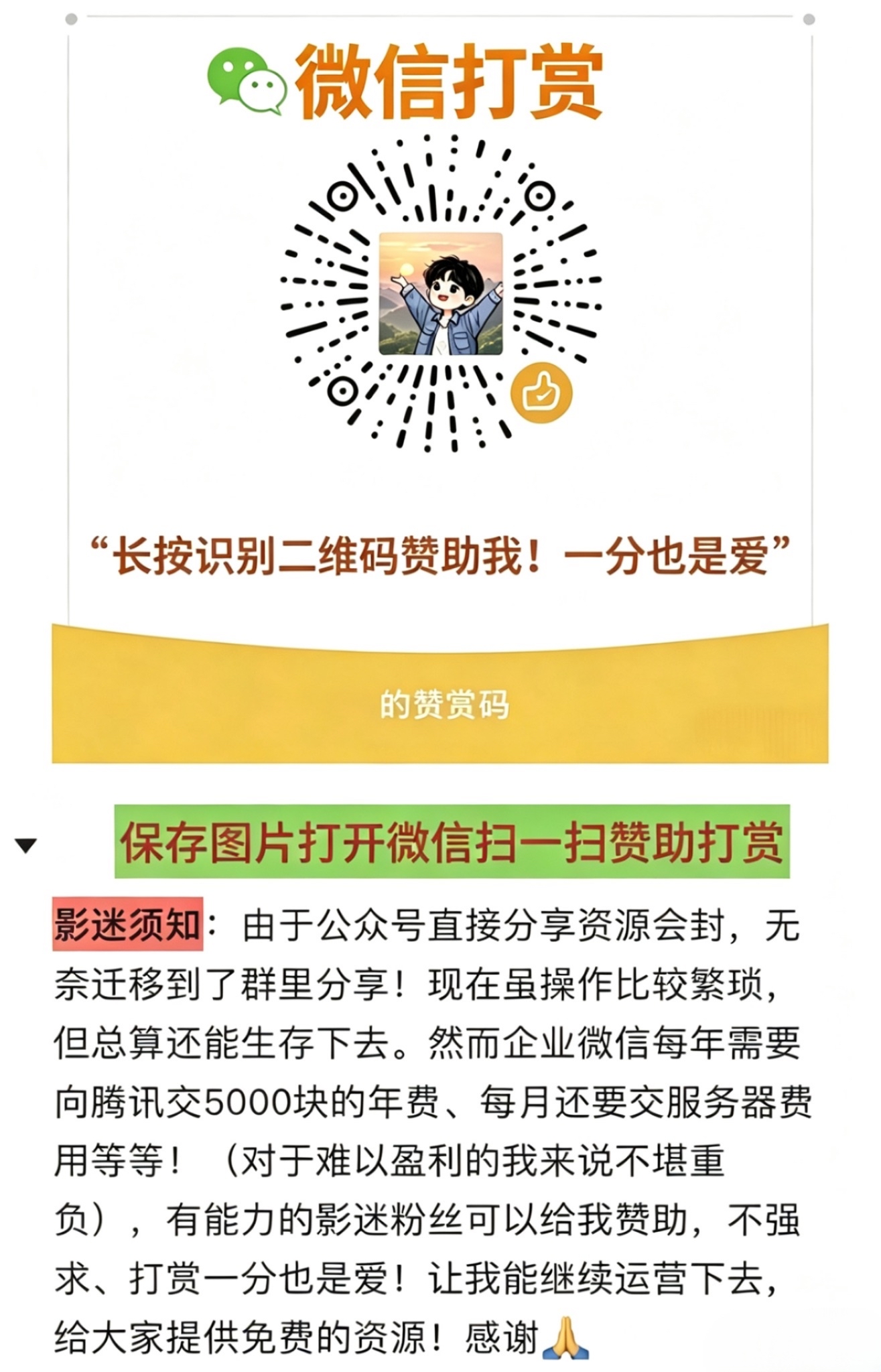 赞助打赏