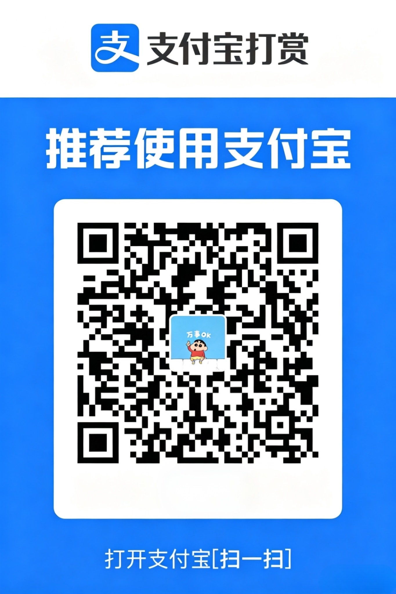 赞助打赏