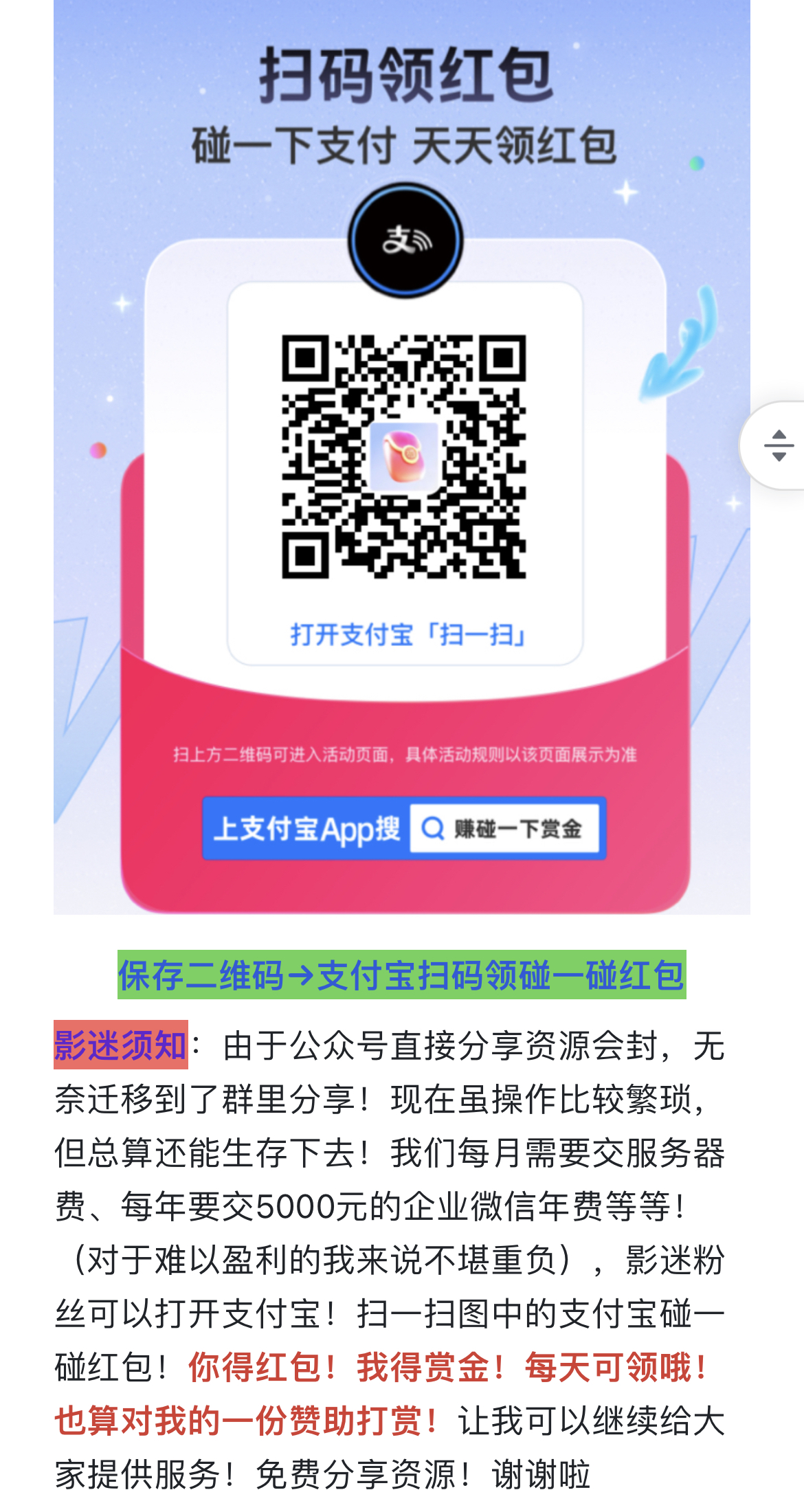 赞助打赏